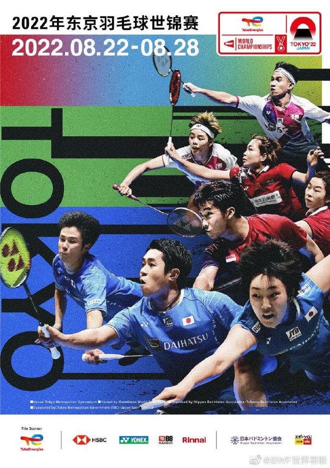 次亚冬会奖 次亚冬会奖